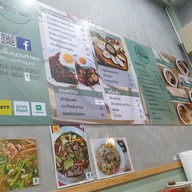เมนู ก๋วยจั๊บญวนท่าพระ