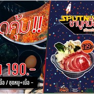 son shabu รามคำแหง 2