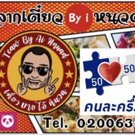 หลากเตี๋ยว ข้าวมันไก่