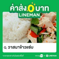 ครัวแม่ย่า (ข้าว บะหมี่ หมูกระทะ)