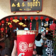 หยูอี่ชา เชียงใหม่ Ruyichacnx