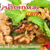 สามารถ ลาบยโส
