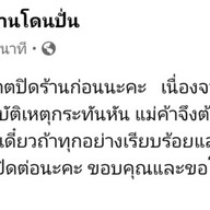โดนปั่น (87/37 หมู่บ้านRubik cube)
