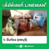 อิสาน ขนมจีนเส้นสด ลพบุรี