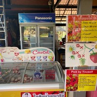 ไร่แผ่นดินทอง