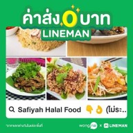 ริสกี ฮาลาล มัยมูน่ะ ก๋วยเตี๋ยวไก่มะระ 415 ริสกี ฮาลาล มัยมูน่ะ เตี๋ยวไก่มะระ