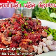 สามารถ ลาบยโส