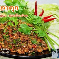 สามารถ ลาบยโส