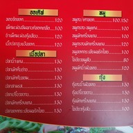 เมนู ร้านซินเซียน