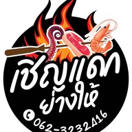 ออกัสก้า เบเกอรี่