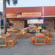 ราชาข้าวต้ม คลอง 7 ลำลูกกา