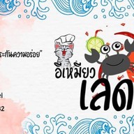 หวานใจ 29บาท