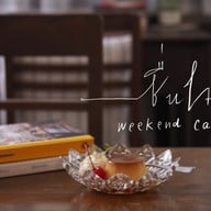 ชื่นใจ สุดสัปดาห์คาเฟ่ cheunjai weekend cafe