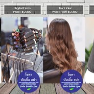 เมนู Bihatsu Onnut