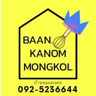 บ้านขนมมงคล