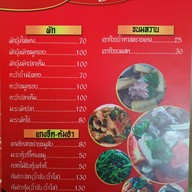 เมนู ร้านซินเซียน