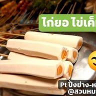 Pt ปิ้งย่างหม่าล่า @สวนหมาก ตลาดสวนหมาก