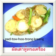 กะทะเจ๊นิด ตลาดเพชรพลอย