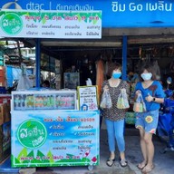 THANARAK COFFEE&CHA