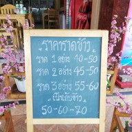 ข้าวแกงสามสาว ท่าอิฐ