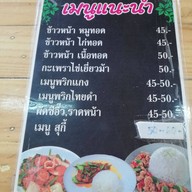 ข้าวแกงสามสาว ท่าอิฐ