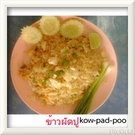 กะทะเจ๊นิด ตลาดเพชรพลอย