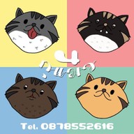 มะยงชิด มะปรางสุโขทัย สาขาขอนแก่น