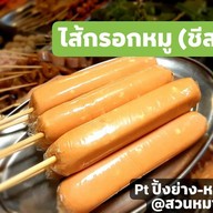 Pt ปิ้งย่างหม่าล่า @สวนหมาก ตลาดสวนหมาก