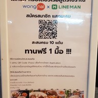 เลิศรส ก๋วยเตี๋ยวไก่ตุ๋นมะระ หมูตุ๋นยาจีน