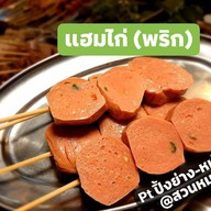 Pt ปิ้งย่างหม่าล่า @สวนหมาก ตลาดสวนหมาก