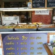 ข้าวแกงสามสาว ท่าอิฐ