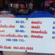 ร้านราชาข้าวมันไก่ หทัยราษฎร์ซ.23/1