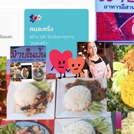 ลาบในฝัน แปดริ้ว