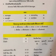 ท้องแตกแซ่บเวอร์