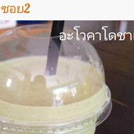 ชาปังแฟ