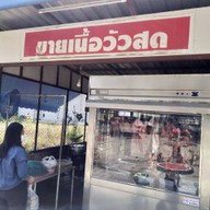 Storefront of Jae Aoi Beef Pak Ang