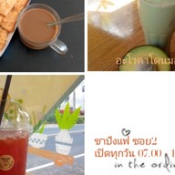 ชาปังแฟ