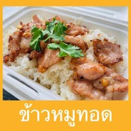 หมูทอด อิ่มดี IM DEE