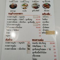เมนู ทิพย์โอชาคาเฟ่ Coffee&Noodles พิษณุโลก