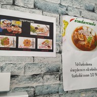 เมนู ทิพย์โอชาคาเฟ่ Coffee&Noodles พิษณุโลก