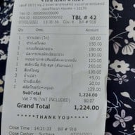 สายลมสายน้ำ