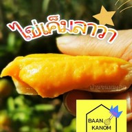 บ้านขนมมงคล