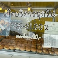 ปังเว้ย..เฮ้ย!!! สุวินทวงศ์