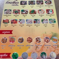 ก๋วยเตี๋ยวปลาคลองโคน