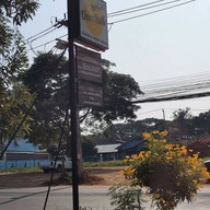 หน้าร้าน Oomruk Coffee Work Space