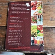 เมนู ครัวยายรูญ