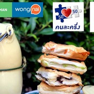 ปังสิจ๊ะ-ปังปิ้งเตาถ่าน สาขารัชโยธิน พหล24 พหลโยธิน24 แยก2