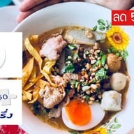 เจ๊ซิ้ม ปิ่นเกล้า - ก๋วยเตี๋ยว อาหารตามสั่ง