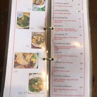 หลองข้าว ตำม่วน