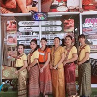 พฤกษานวดเพื่อสุขภาพ สาขา1